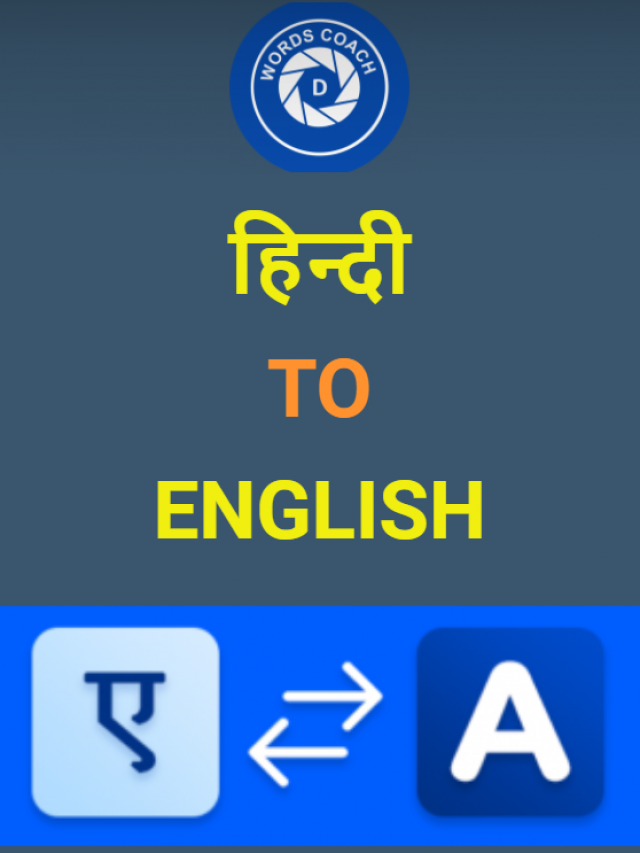 hindi-phrases-to-introduce-yourself